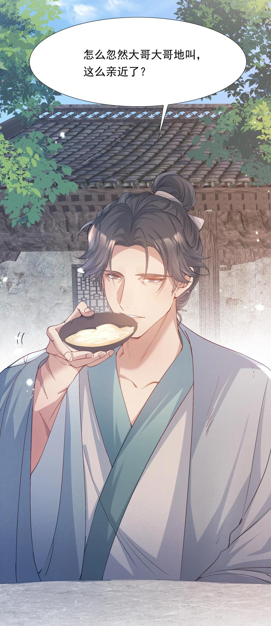 《乱世为王》091 满江红·野心 第42页