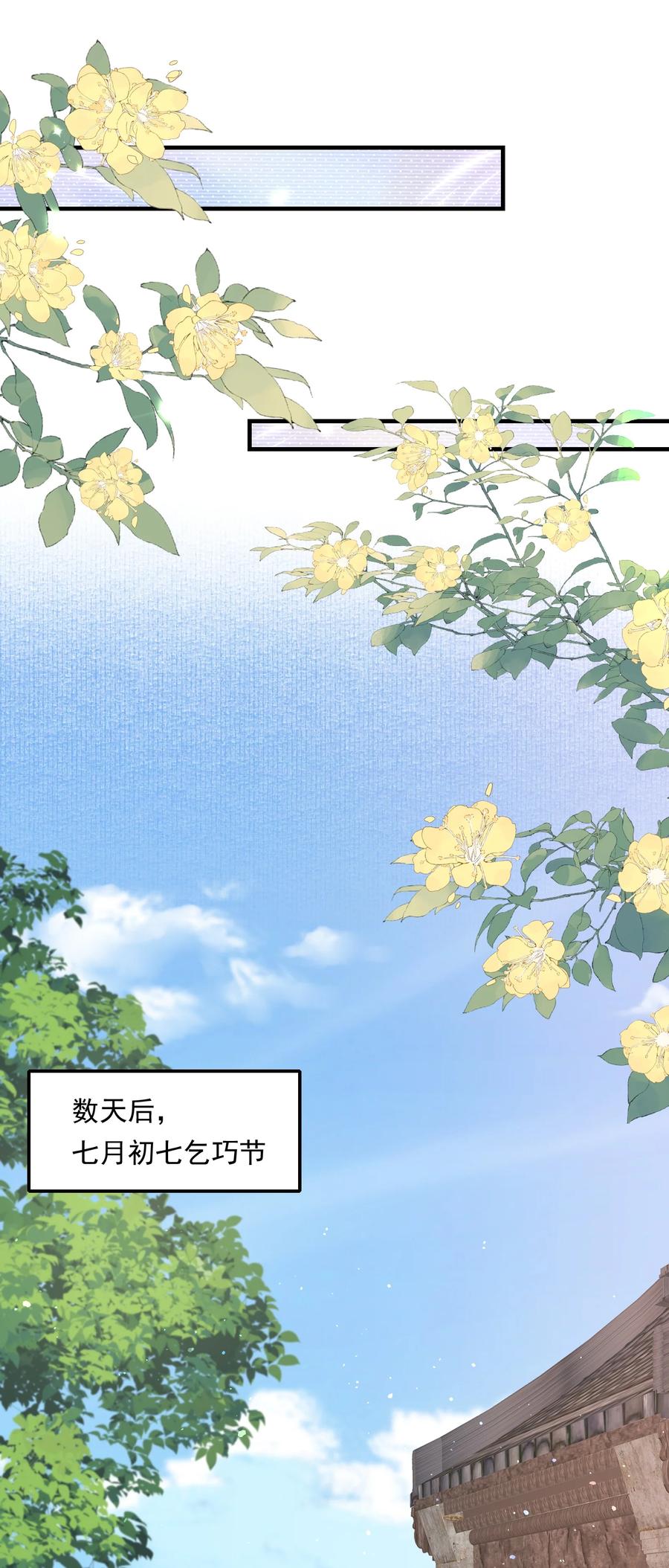 《乱世为王》091 满江红·野心 第33页