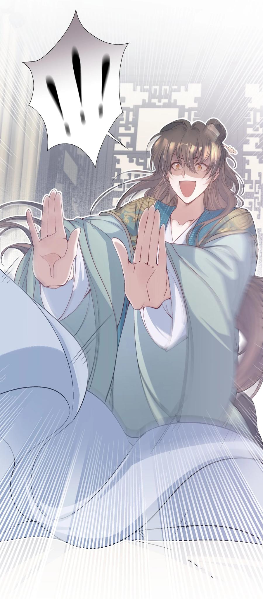 《乱世为王》091 满江红·野心 第6页