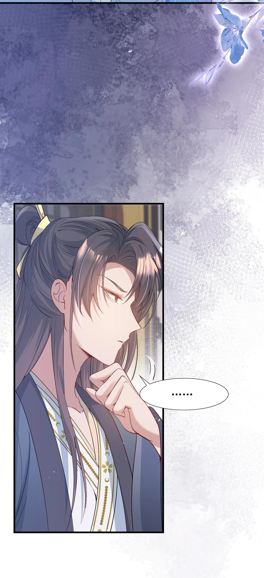《乱世为王》091 满江红·野心 第15页