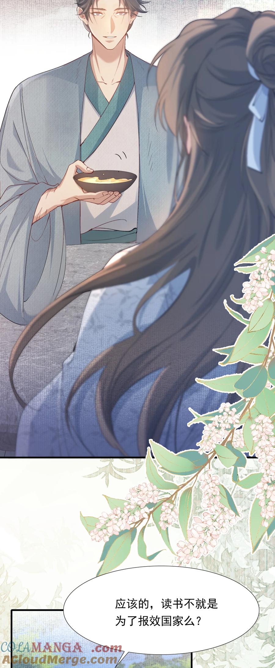 《乱世为王》092 满江红·命运相通 第7页