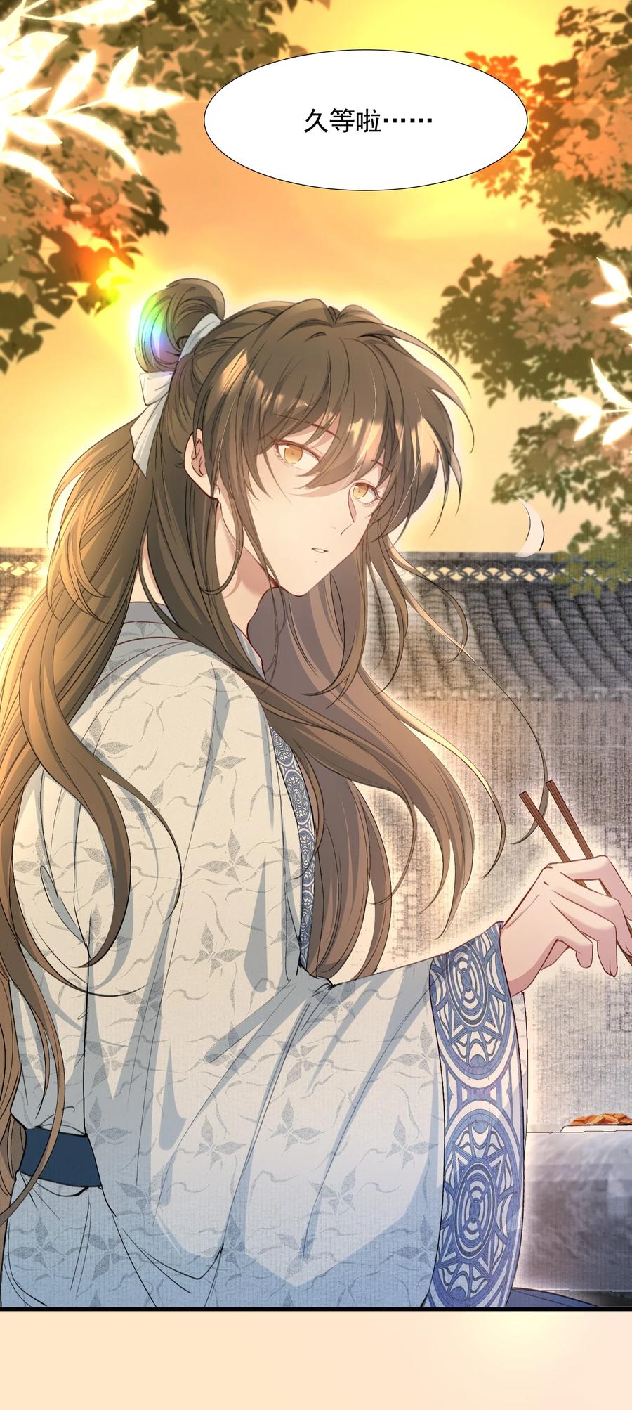 《乱世为王》092 满江红·命运相通 第18页