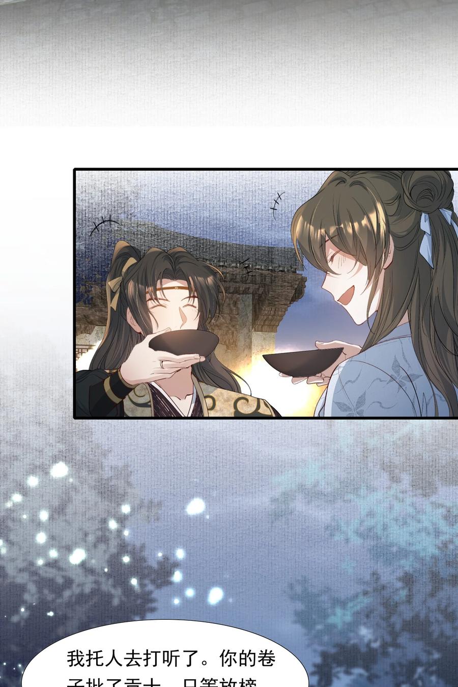 《乱世为王》092 满江红·命运相通 第26页