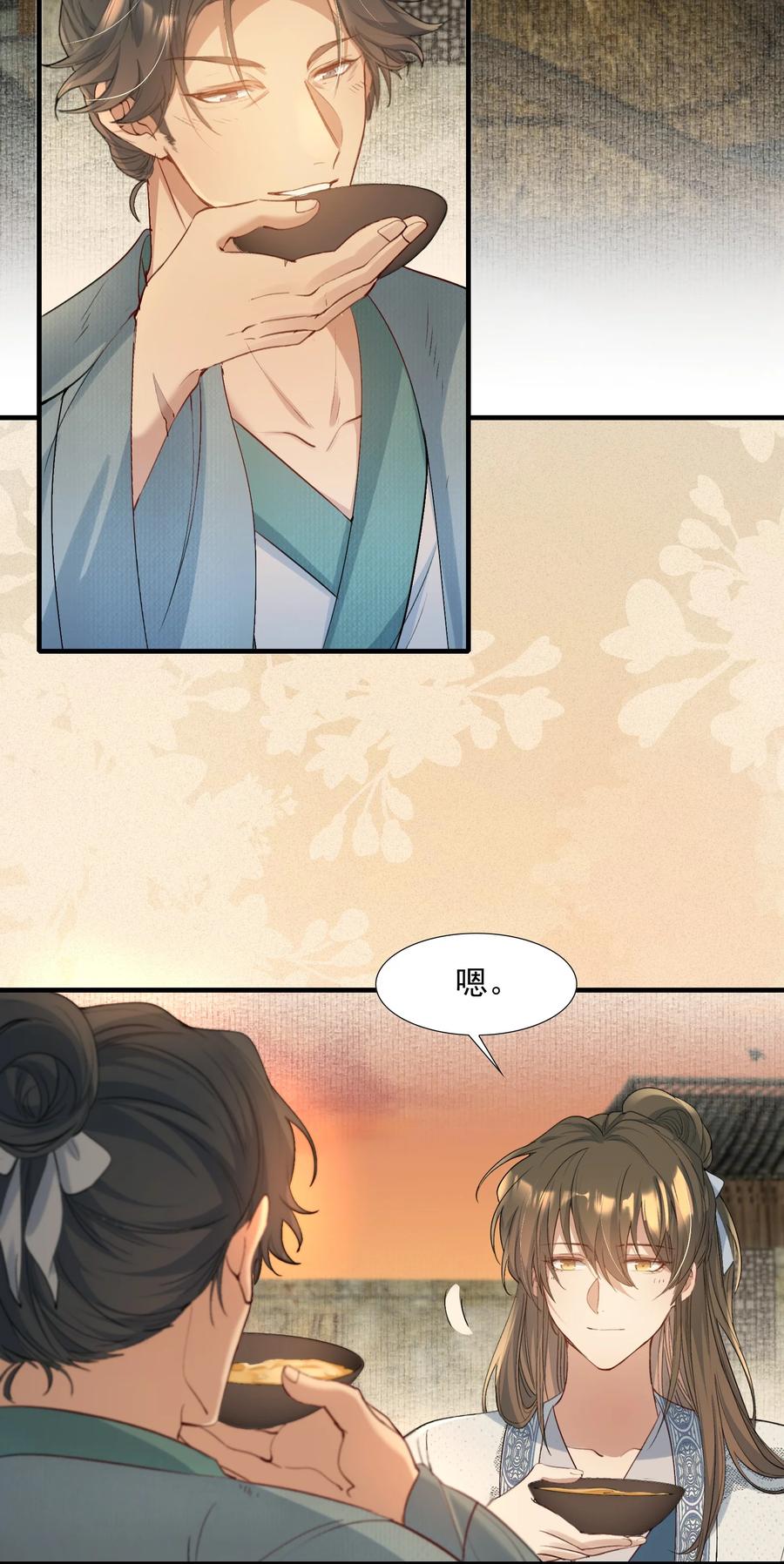 《乱世为王》092 满江红·命运相通 第12页