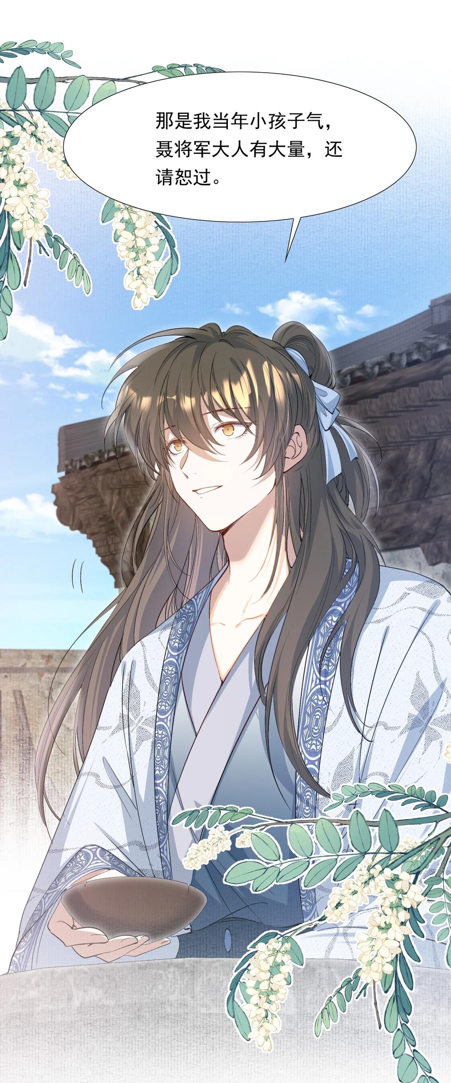 《乱世为王》092 满江红·命运相通 第2页