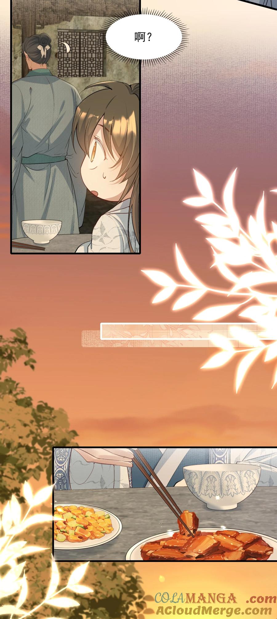 《乱世为王》092 满江红·命运相通 第17页