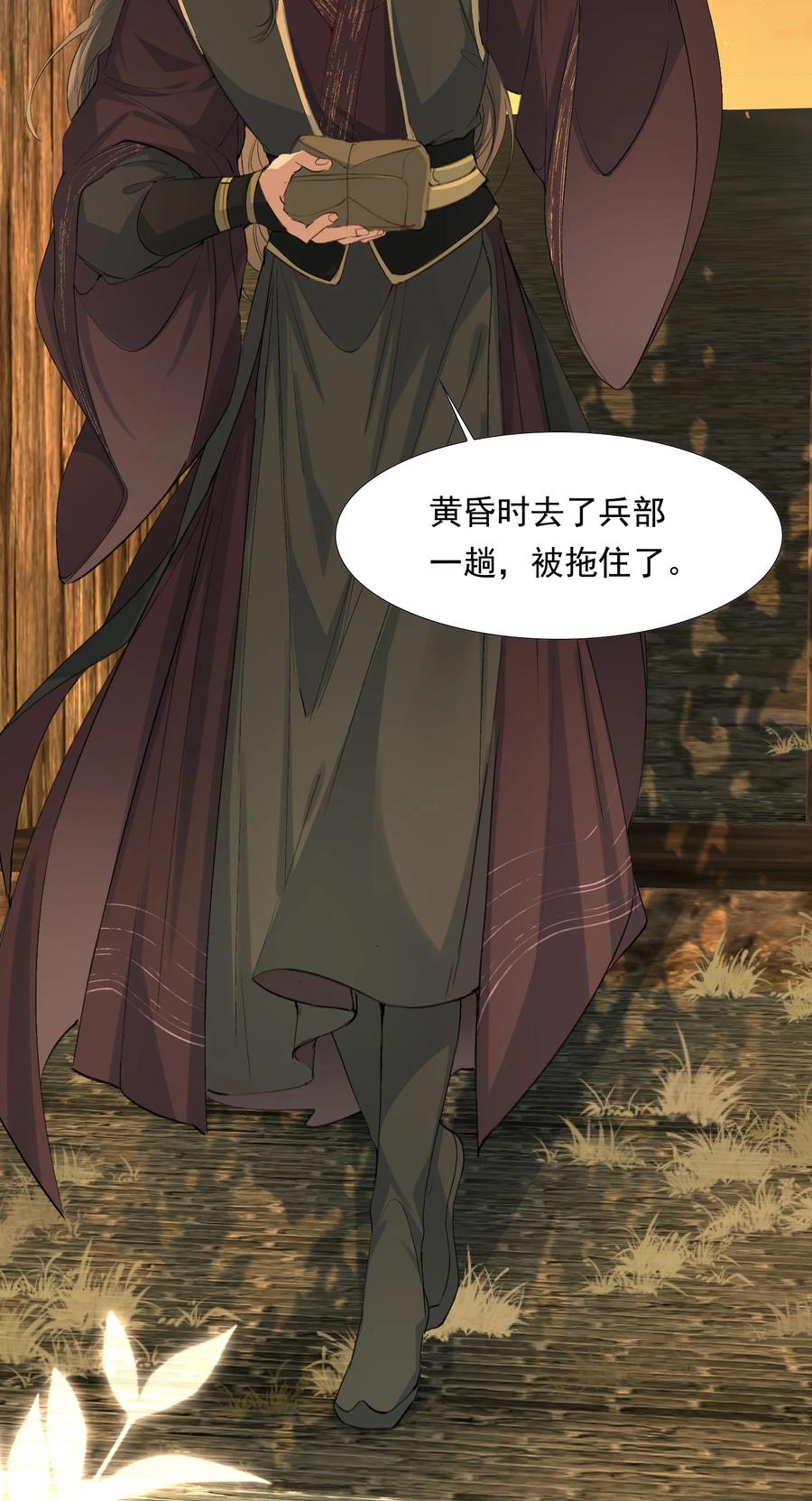 《乱世为王》092 满江红·命运相通 第20页
