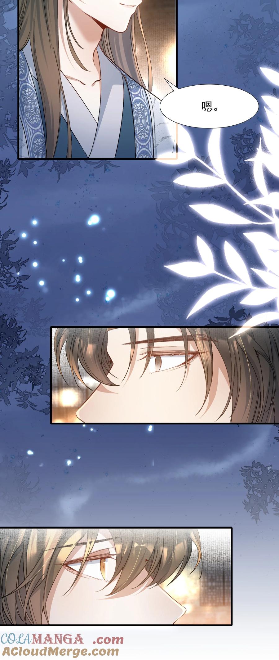 《乱世为王》092 满江红·命运相通 第37页