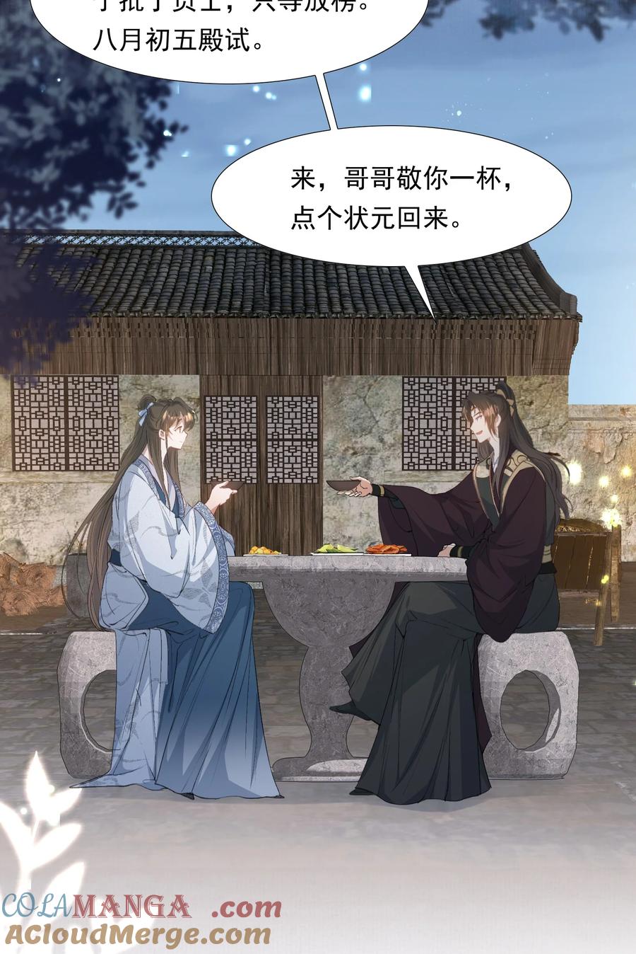 《乱世为王》092 满江红·命运相通 第27页