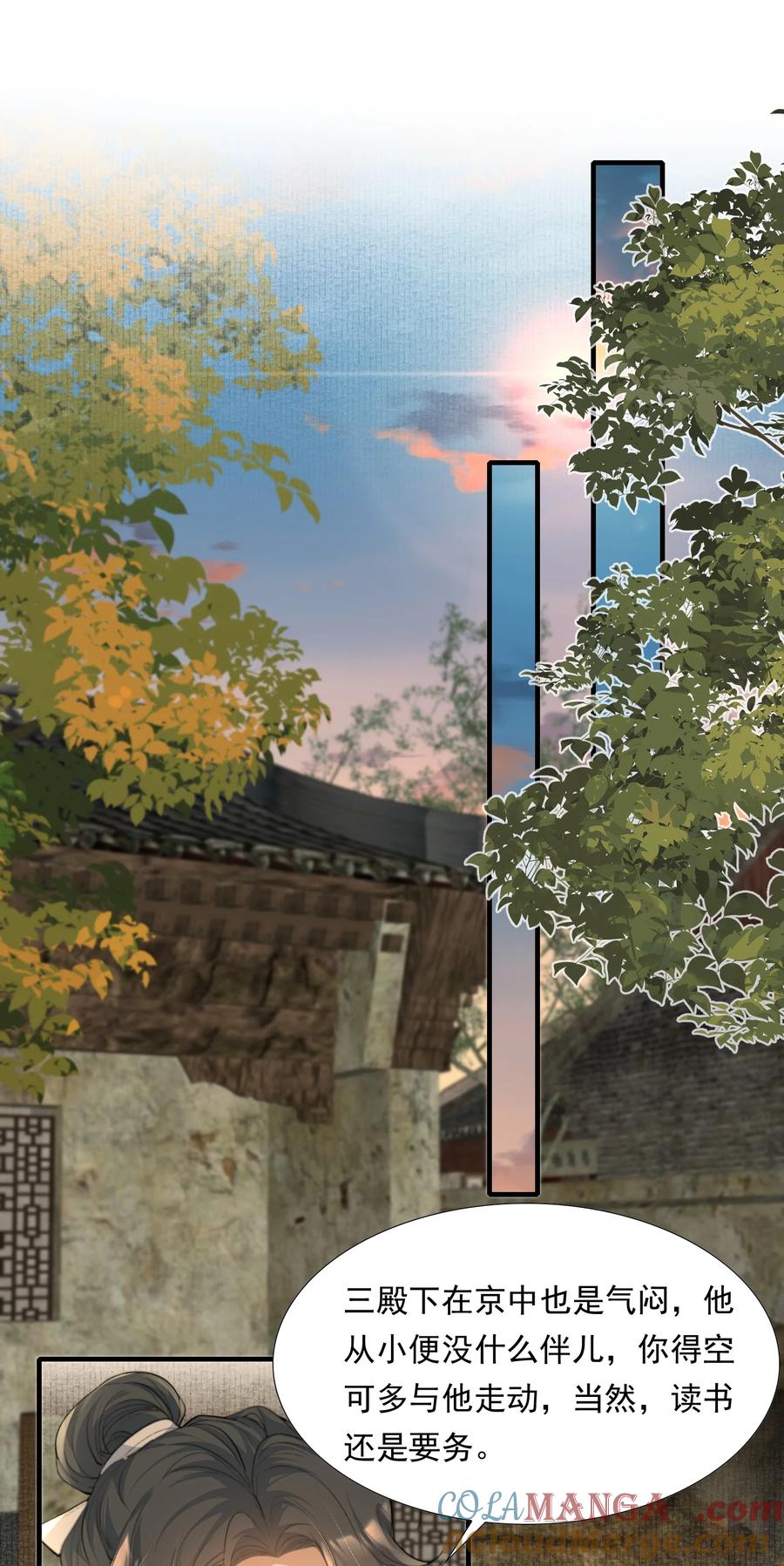 《乱世为王》092 满江红·命运相通 第11页
