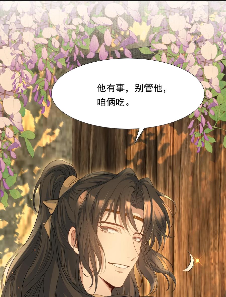 《乱世为王》092 满江红·命运相通 第22页