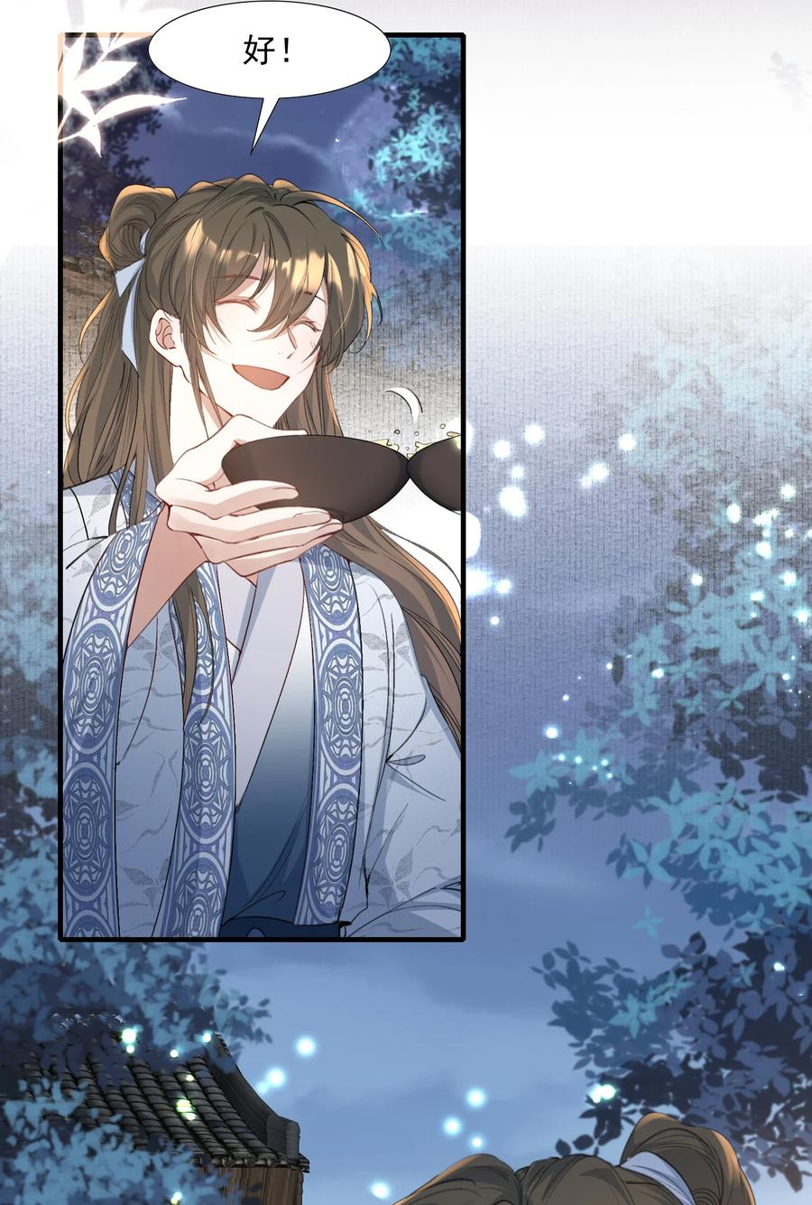 《乱世为王》092 满江红·命运相通 第28页