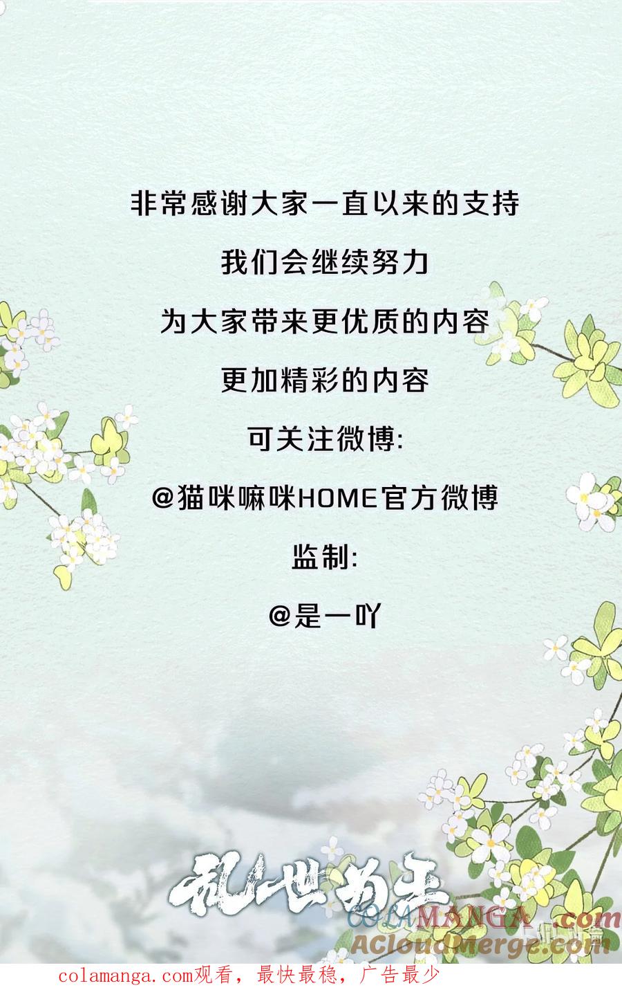 《乱世为王》公告 开奖公告 2 第8页