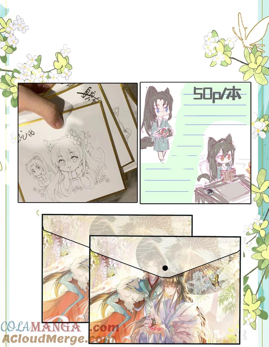 《乱世为王》公告 开奖公告 2 第5页