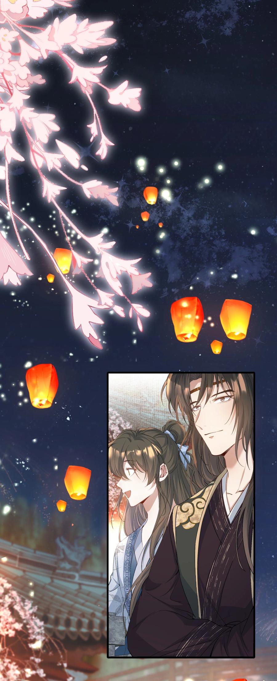 《乱世为王》093 满江红·告白 第10页