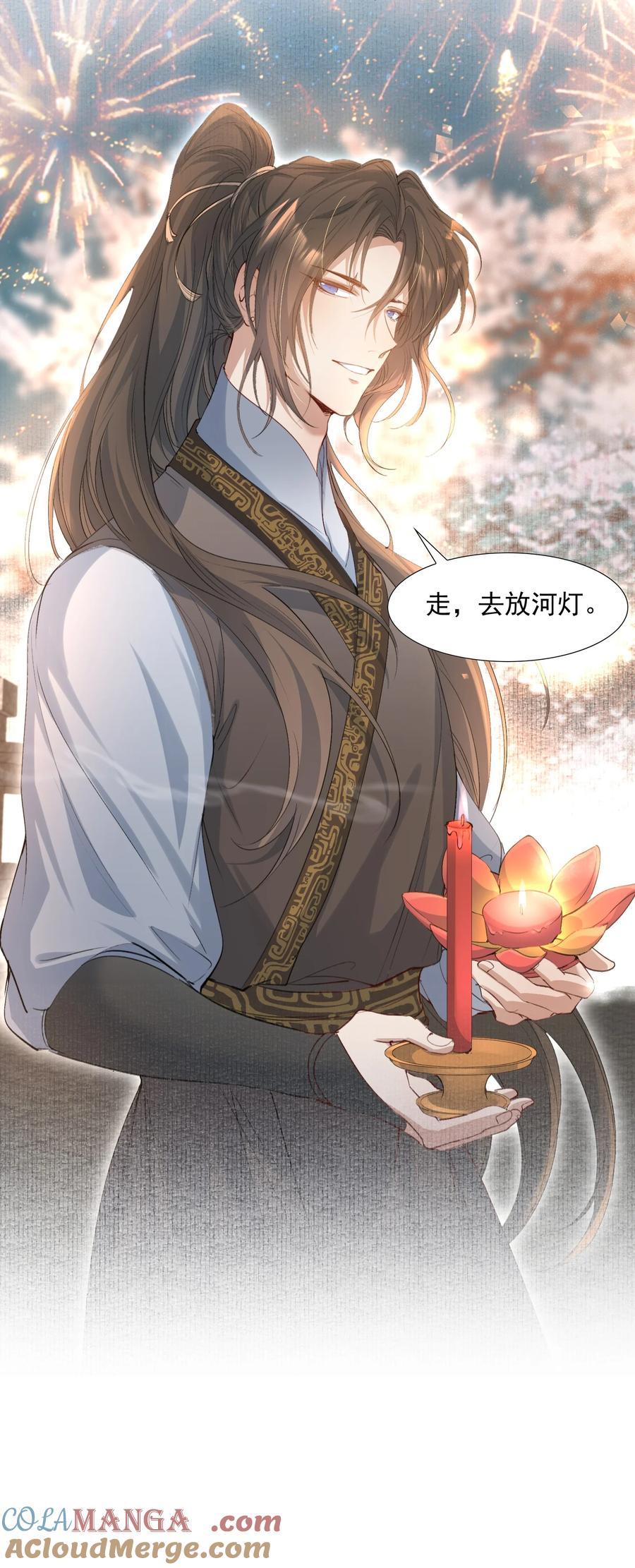 《乱世为王》093 满江红·告白 第41页