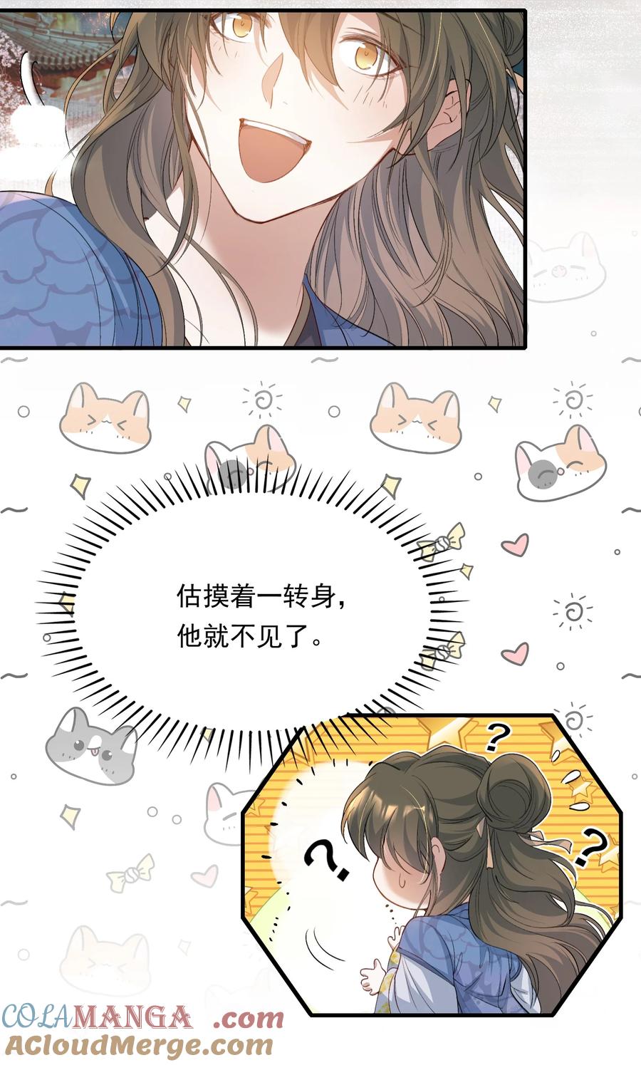 《乱世为王》093 满江红·告白 第39页