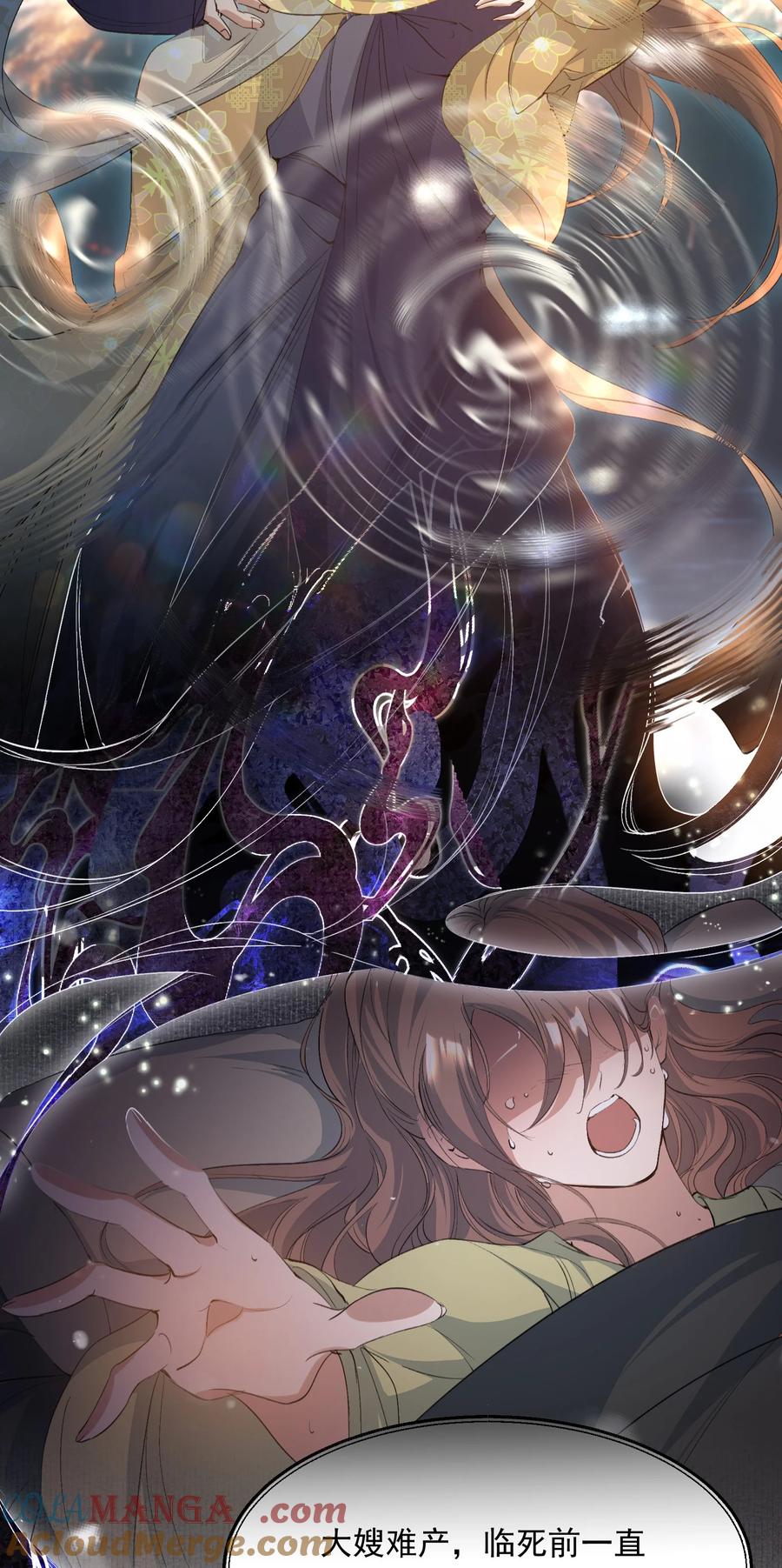 《乱世为王》093 满江红·告白 第33页