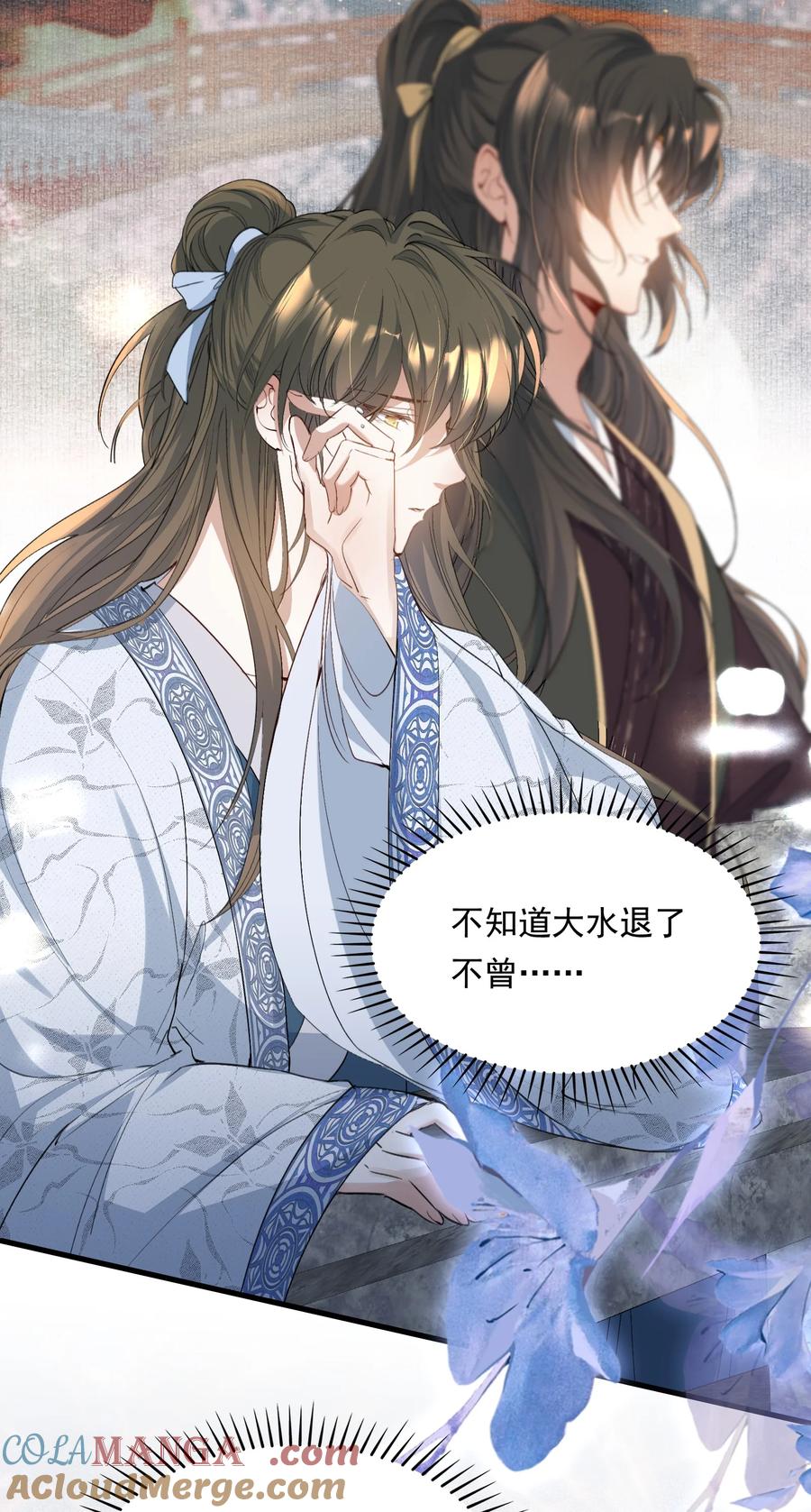 《乱世为王》093 满江红·告白 第37页