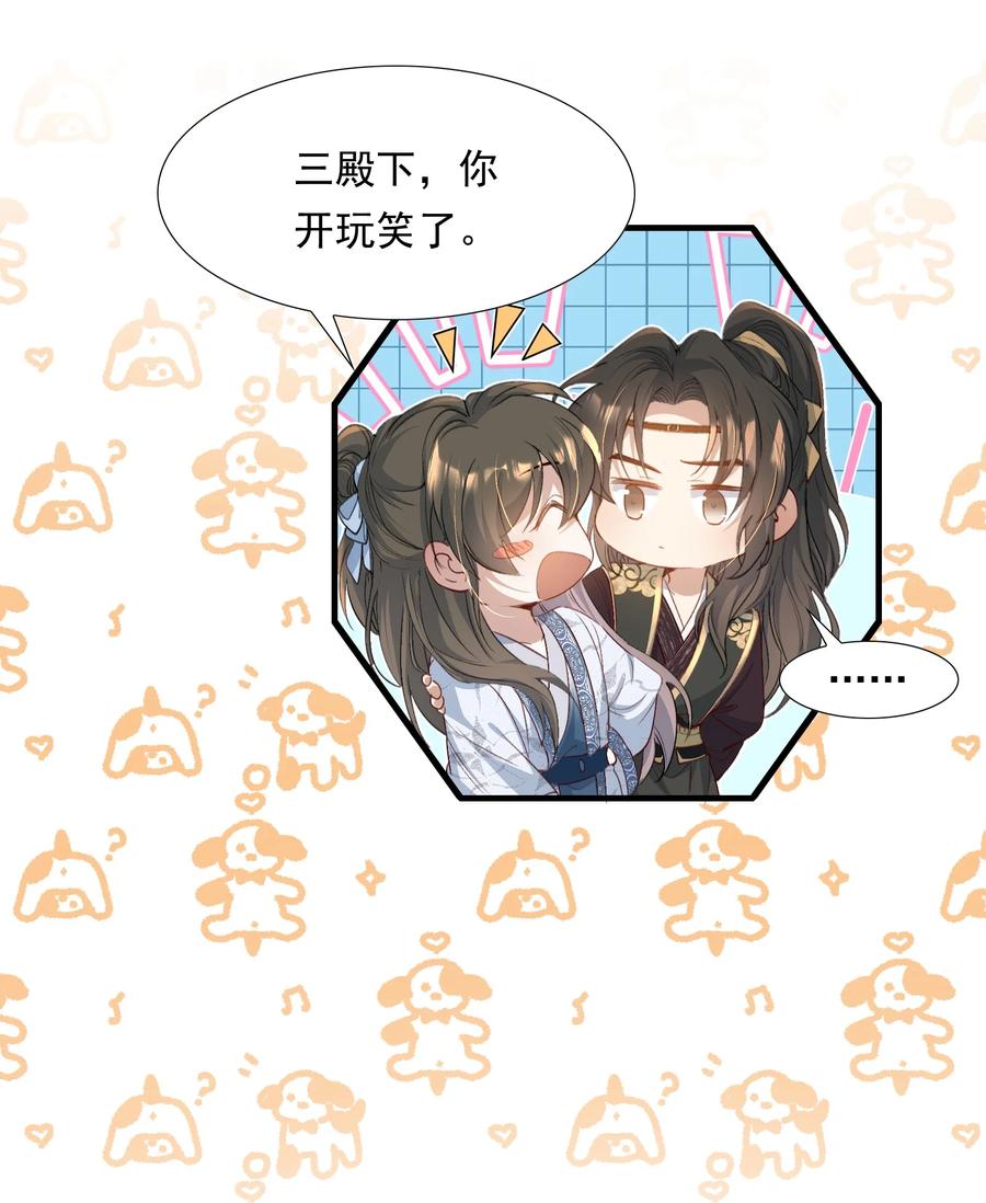 《乱世为王》093 满江红·告白 第20页