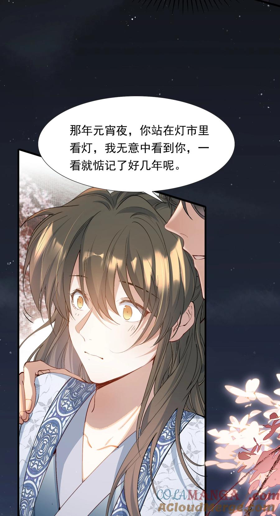 《乱世为王》093 满江红·告白 第25页