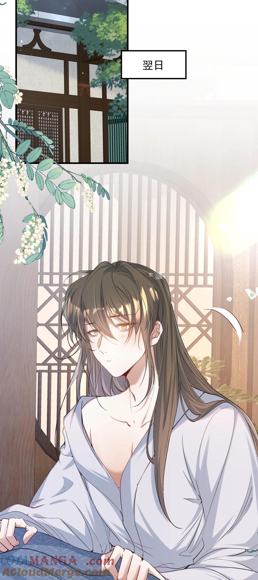 《乱世为王》094 满江红·家书 第37页
