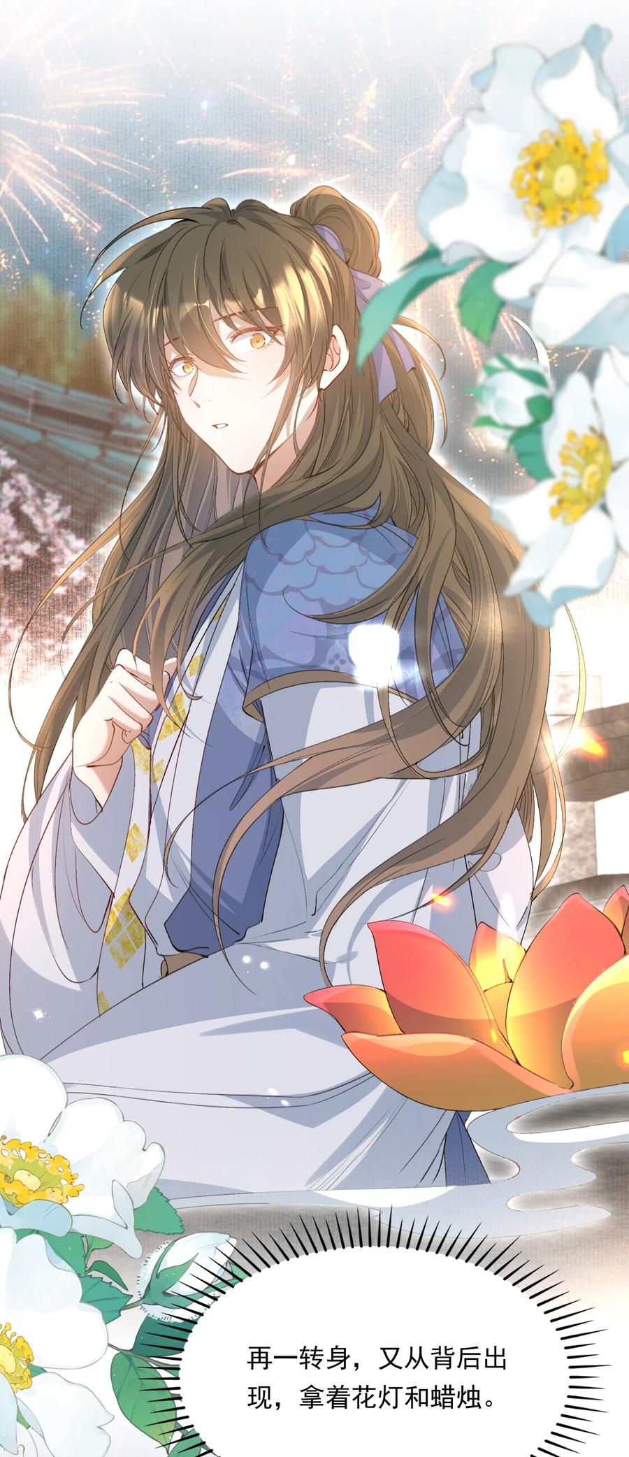 《乱世为王》094 满江红·家书 第2页