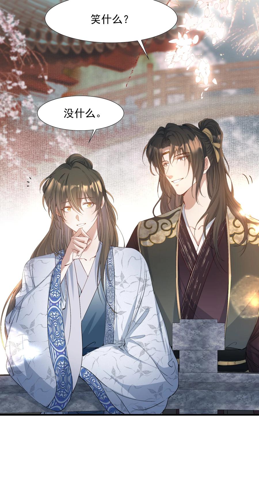 《乱世为王》094 满江红·家书 第6页