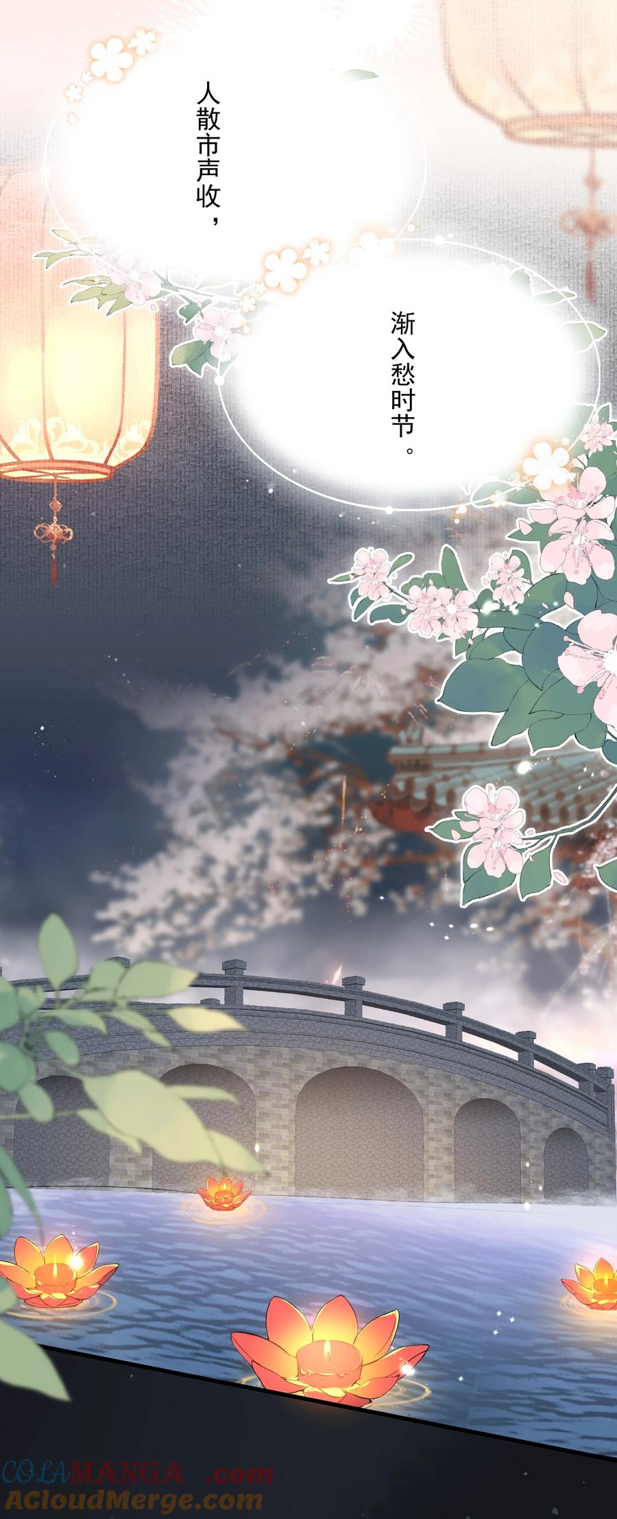 《乱世为王》094 满江红·家书 第16页