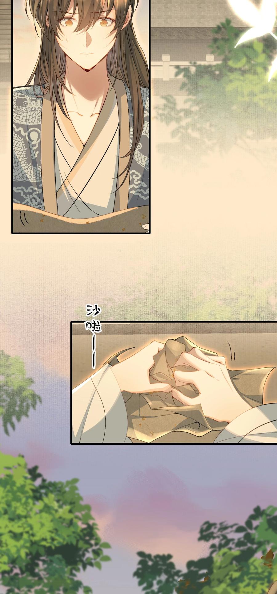 《乱世为王》095 满江红·家书（下） 第30页