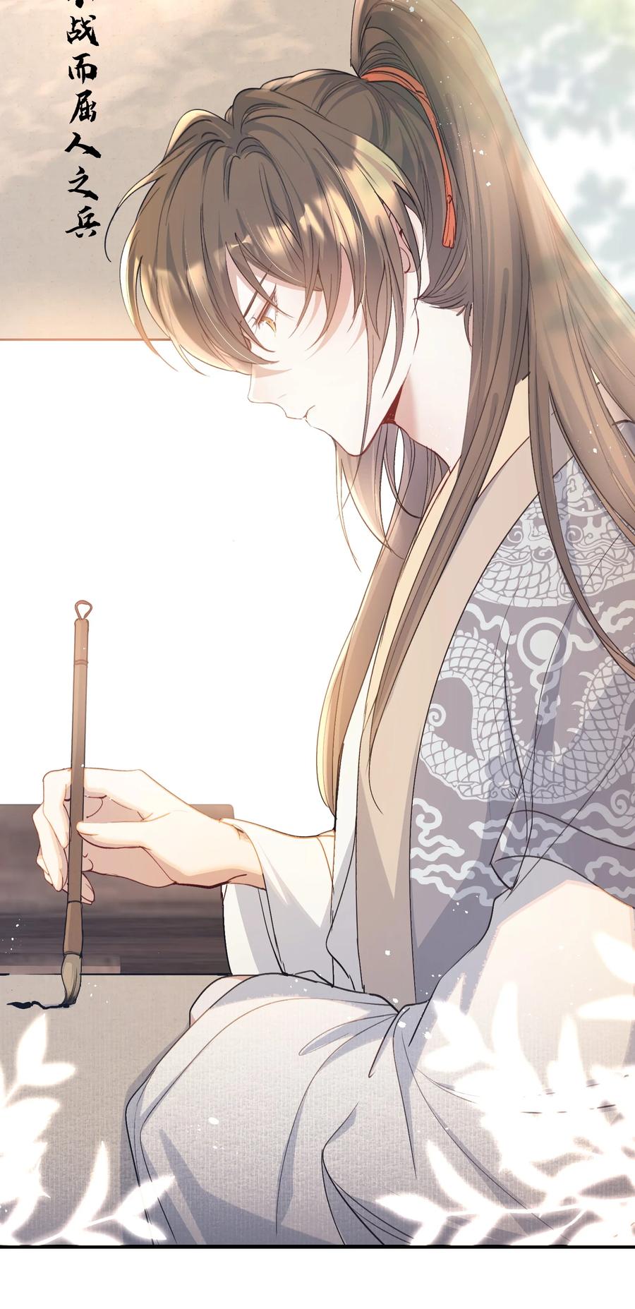 《乱世为王》095 满江红·家书（下） 第26页