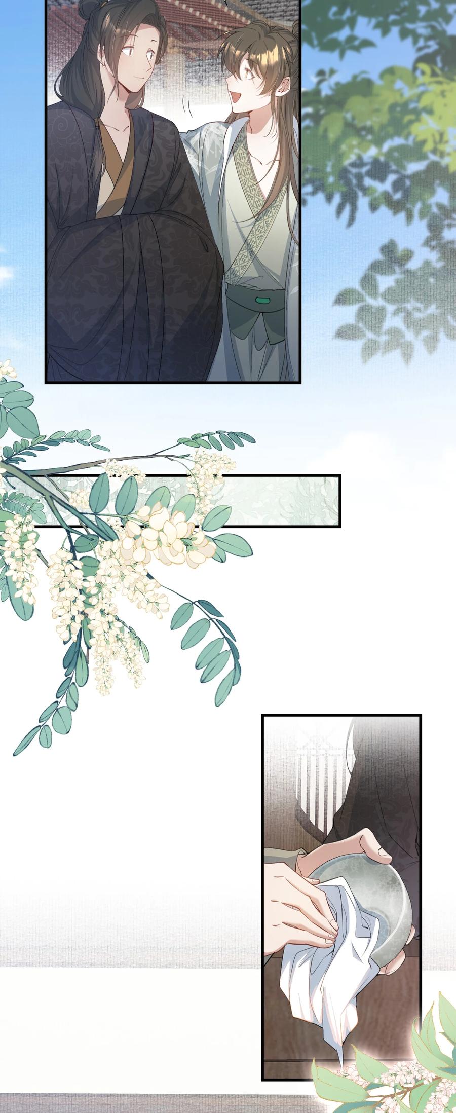 《乱世为王》095 满江红·家书（下） 第6页