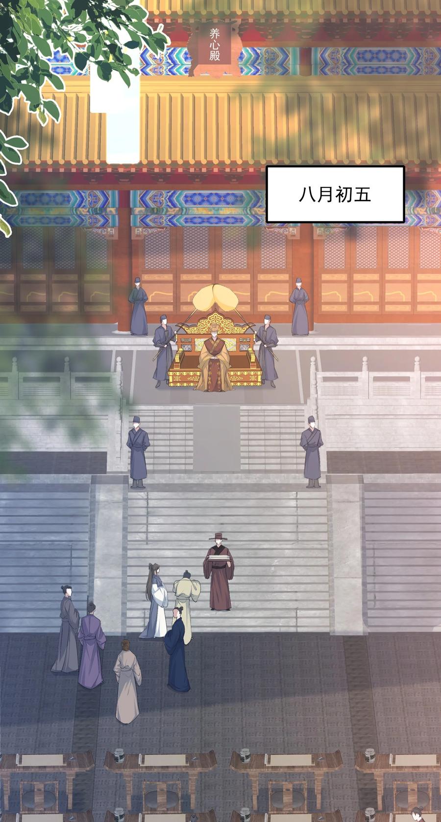 《乱世为王》095 满江红·家书（下） 第18页