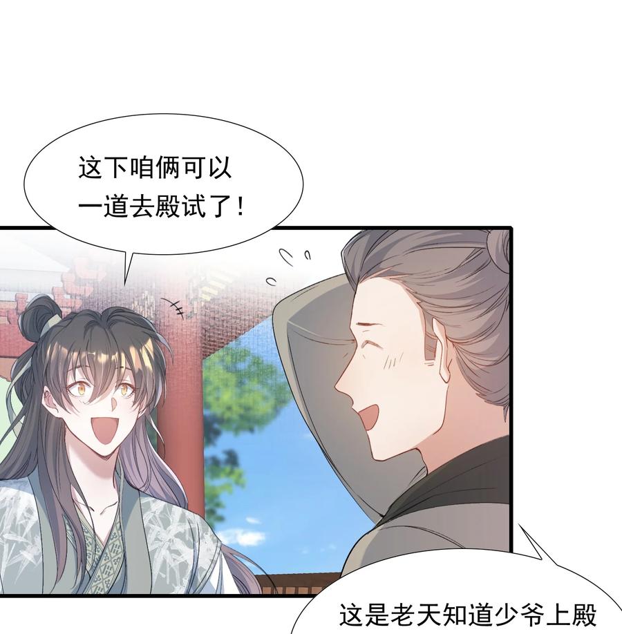 《乱世为王》095 满江红·家书（下） 第2页