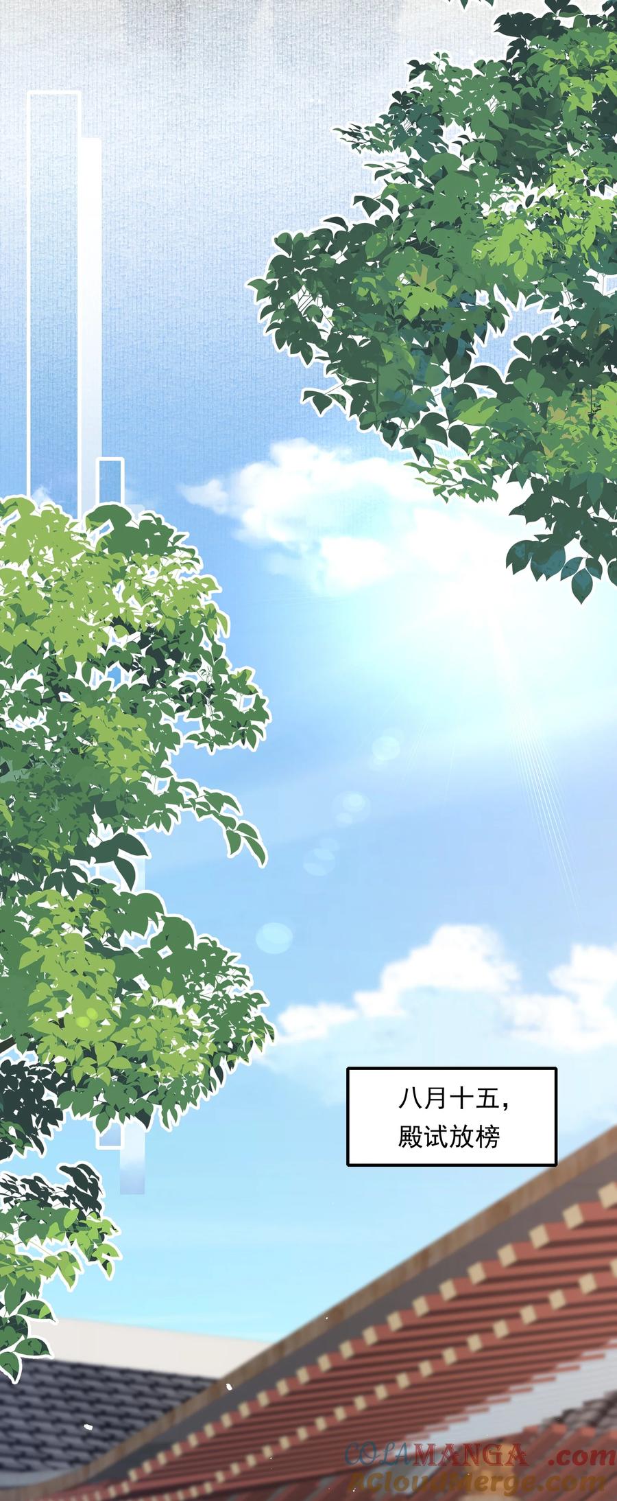 《乱世为王》095 满江红·家书（下） 第37页