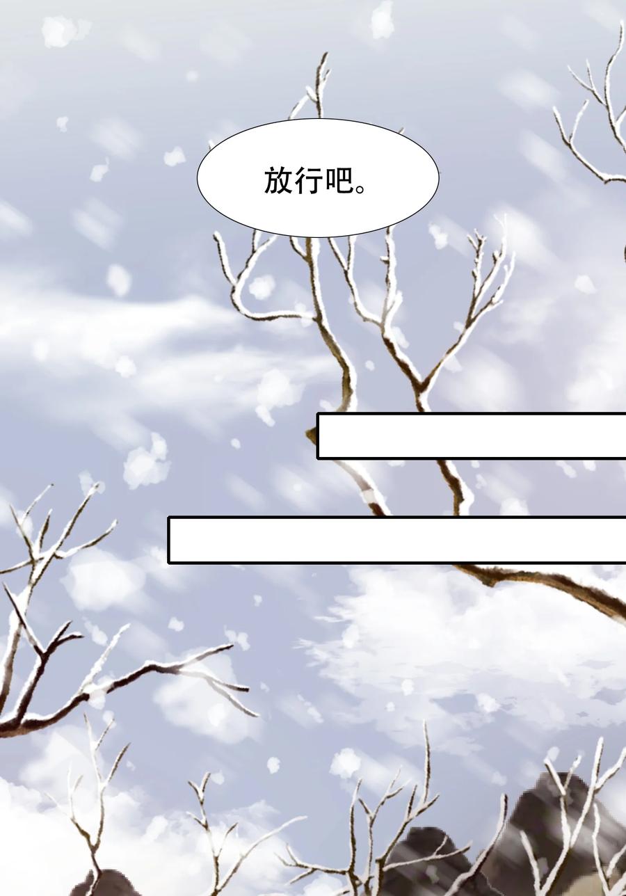《乱世为王》012 摸鱼儿·出城 第45页