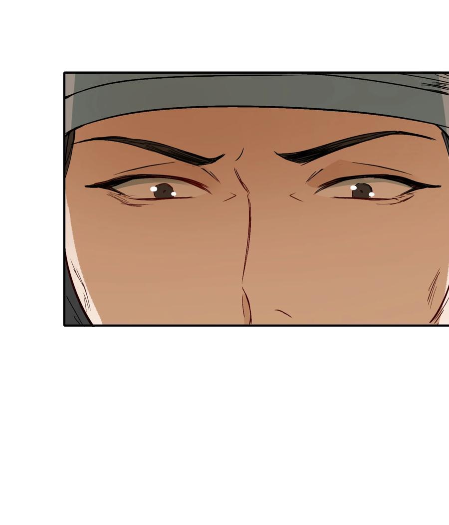 《乱世为王》012 摸鱼儿·出城 第24页