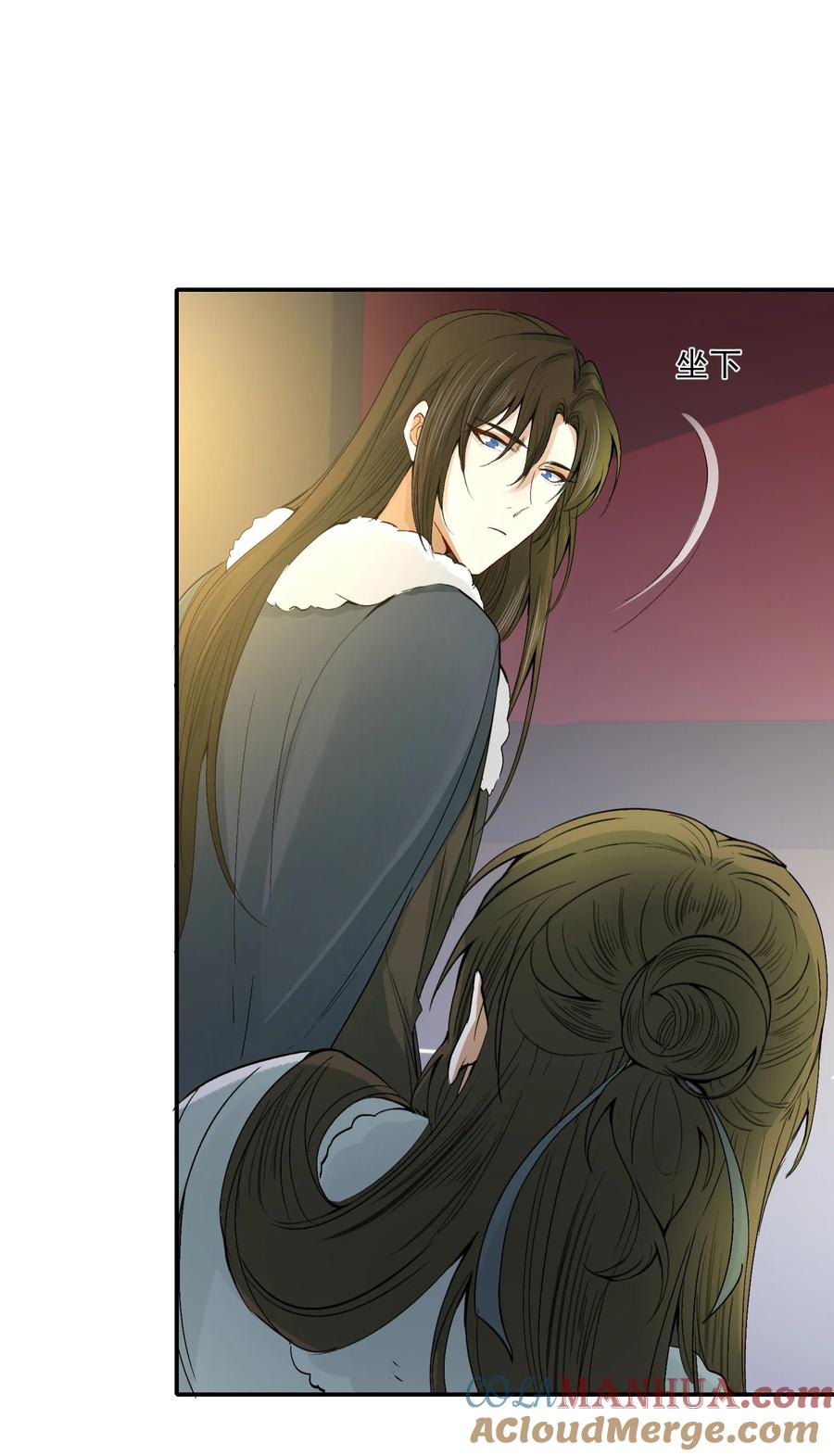 《乱世为王》012 摸鱼儿·出城 第8页