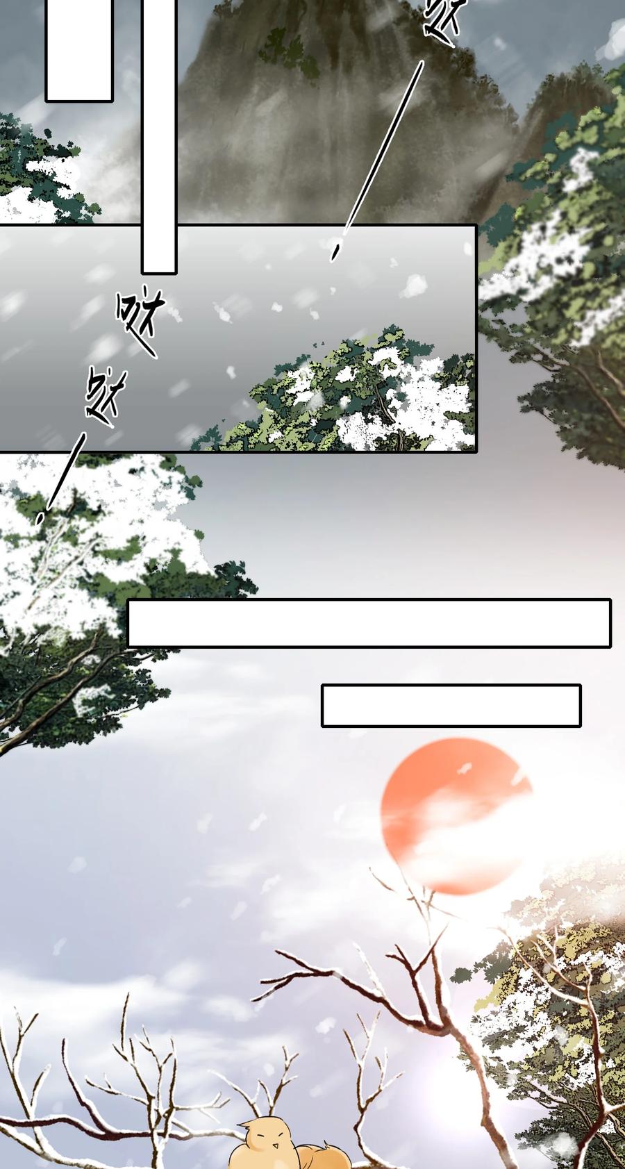 《乱世为王》012 摸鱼儿·出城 第13页