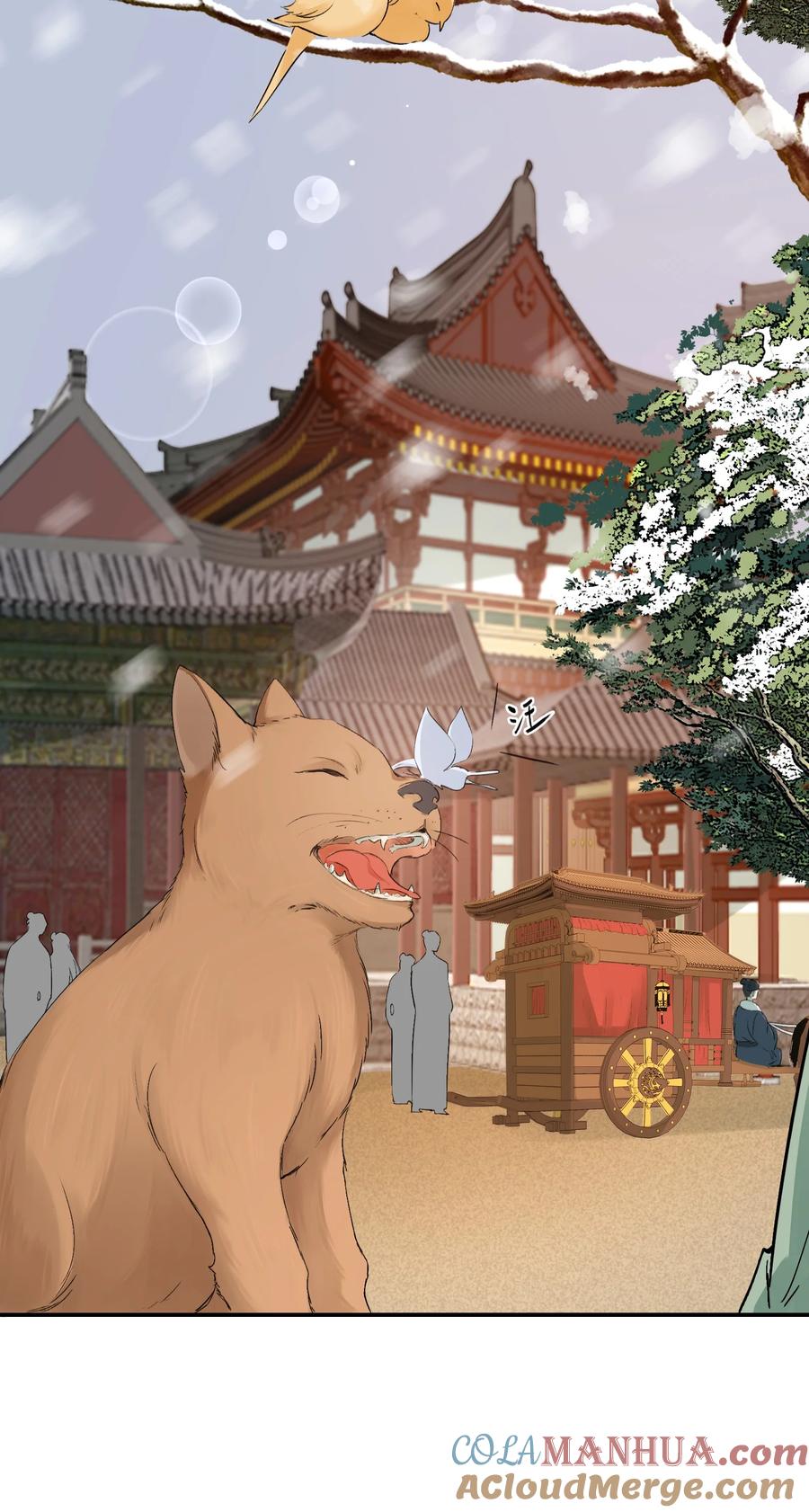 《乱世为王》012 摸鱼儿·出城 第14页