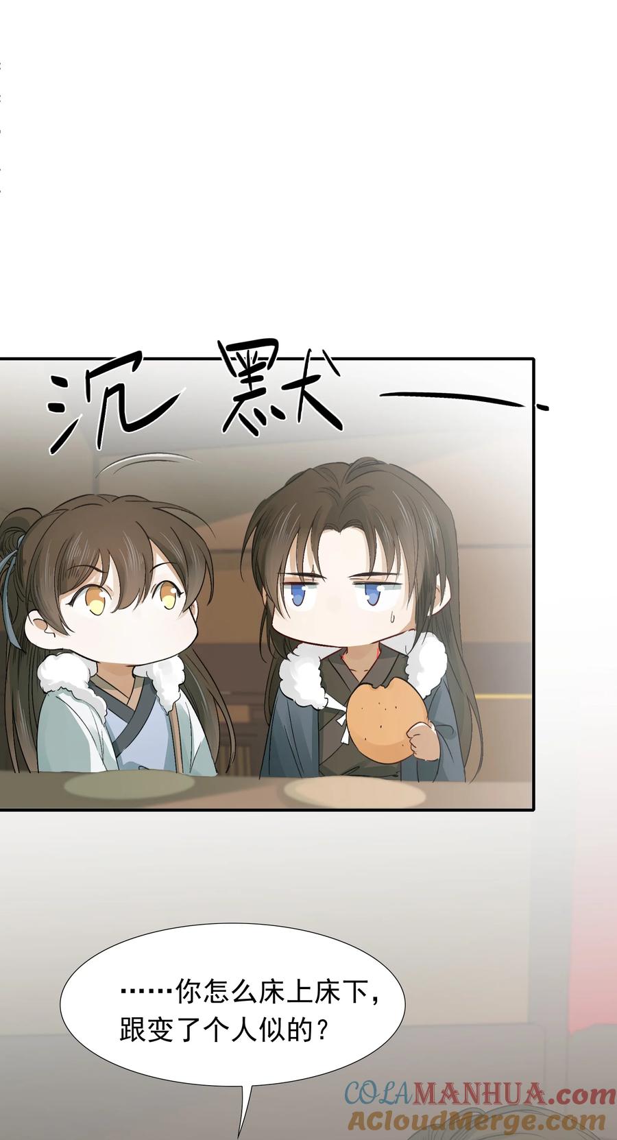 《乱世为王》012 摸鱼儿·出城 第59页