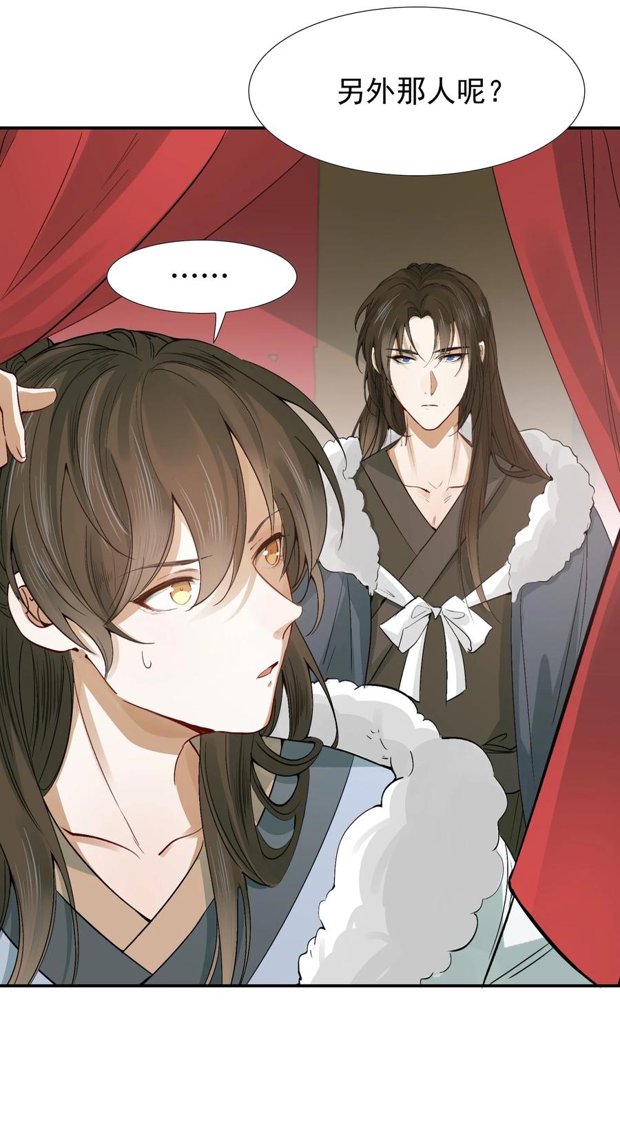 《乱世为王》012 摸鱼儿·出城 第25页