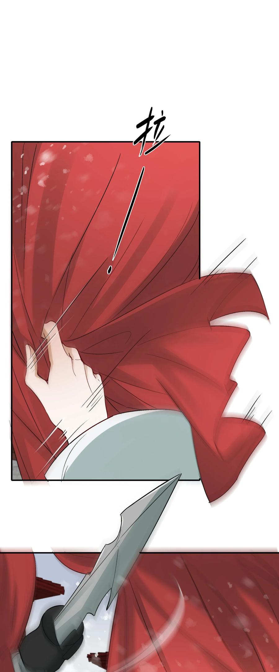 《乱世为王》012 摸鱼儿·出城 第27页