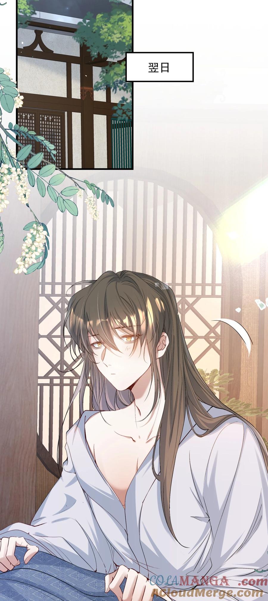 《乱世为王》094 满江红·家书（上） 第37页