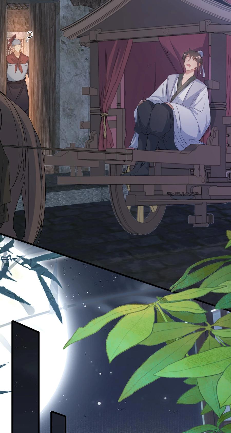 《乱世为王》094 满江红·家书（上） 第23页