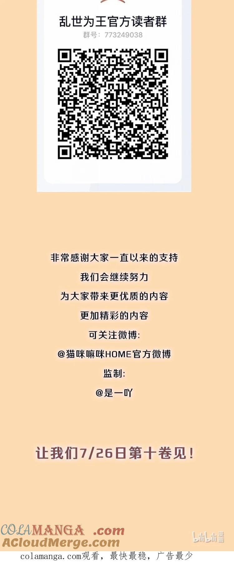 《乱世为王》开奖 两周年活动开奖 第6页