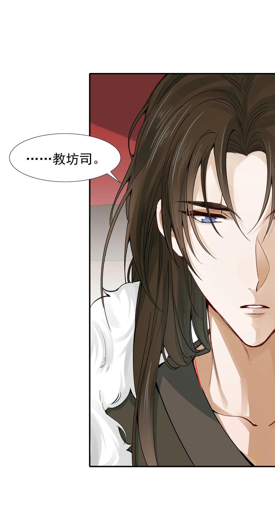 《乱世为王》013 摸鱼儿·孤狼 第7页
