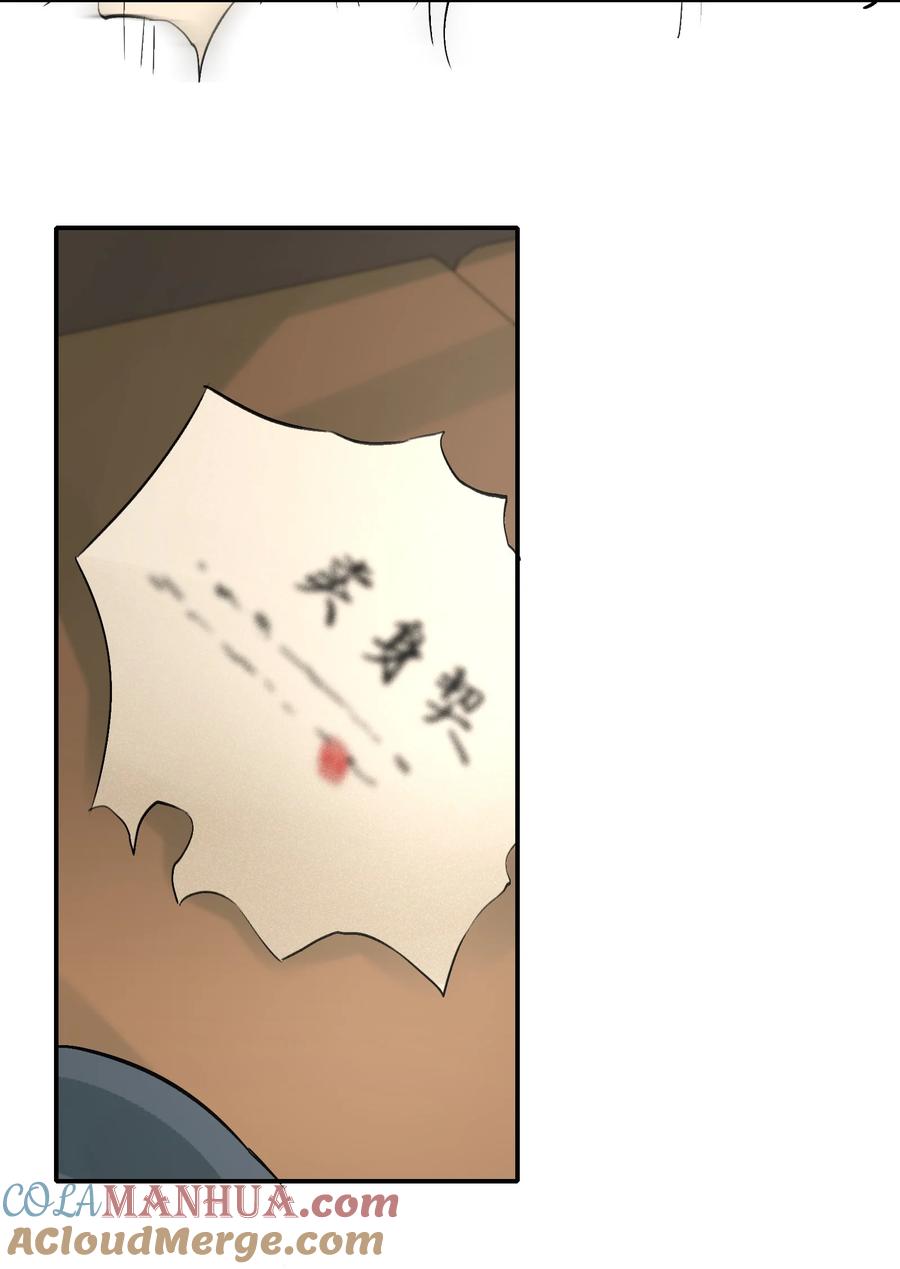 《乱世为王》013 摸鱼儿·孤狼 第37页