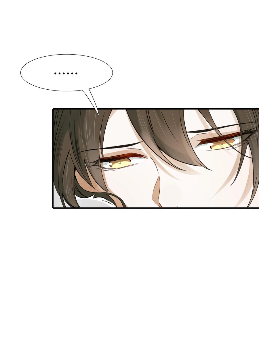 《乱世为王》013 摸鱼儿·孤狼 第88页