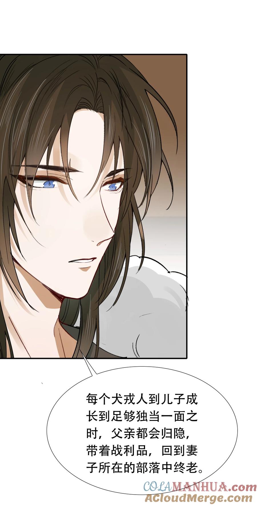 《乱世为王》013 摸鱼儿·孤狼 第73页